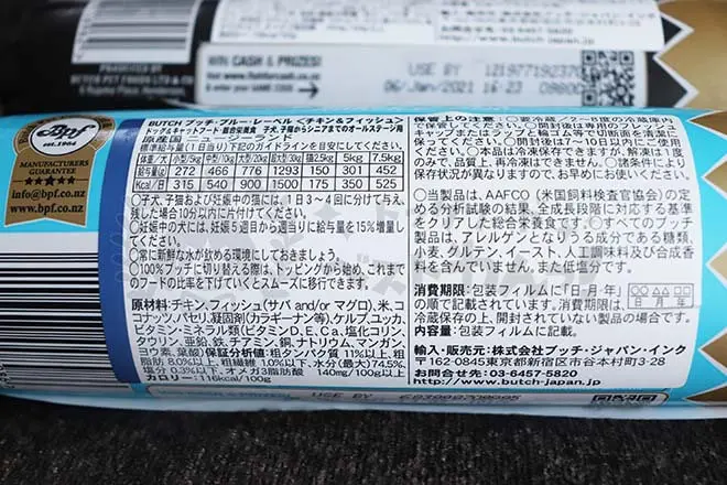 口コミ 評判悪い ブッチドッグフードを1年以上使っている私のレビューと試食展示会に来ていた人にインタビューしました