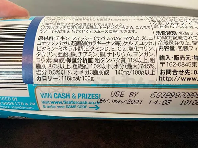 口コミ 評判悪い ブッチドッグフードを1年以上使っている私のレビューと試食展示会に来ていた人にインタビューしました