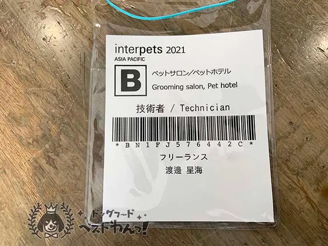 口コミ 評判悪い ブッチドッグフードを1年以上使っている私のレビューと試食展示会に来ていた人にインタビューしました