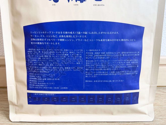 エッセンシャルドックフードのデータ