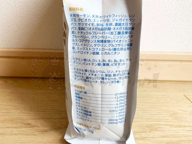 ハロードッグフードの側面詳細