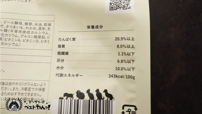 このこのごはんの成分値