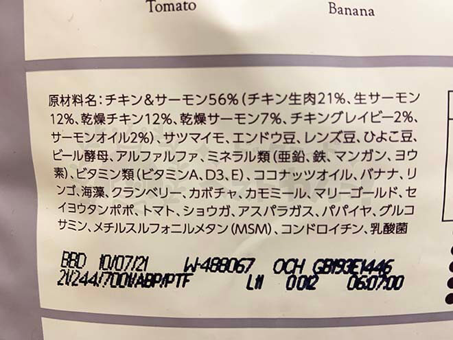 モグワンの原材料詳細