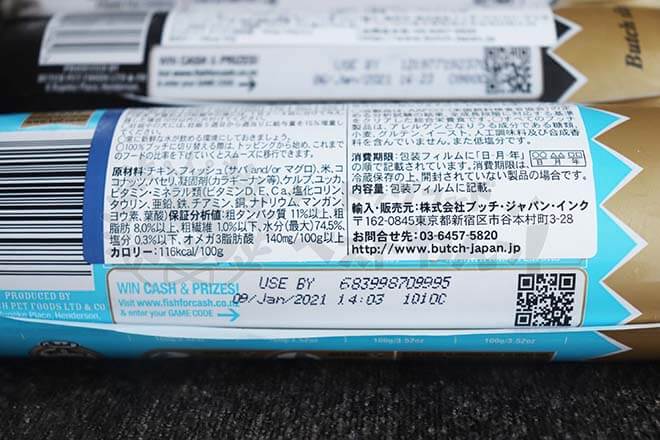 ブッチドッグフードの賞味期限