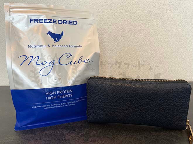 モグキューブドッグフードと財布