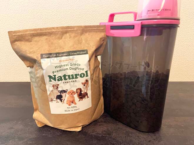 ナチュロルドッグフードとフードストッカー
