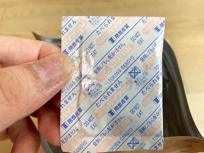 ナチュロルドッグフードの中に入っていた脱酸素剤