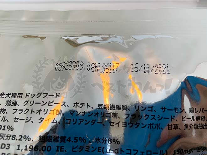 ファインペッツドッグフードの賞味期限