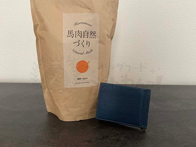 馬肉自然づくりと財布の画像
