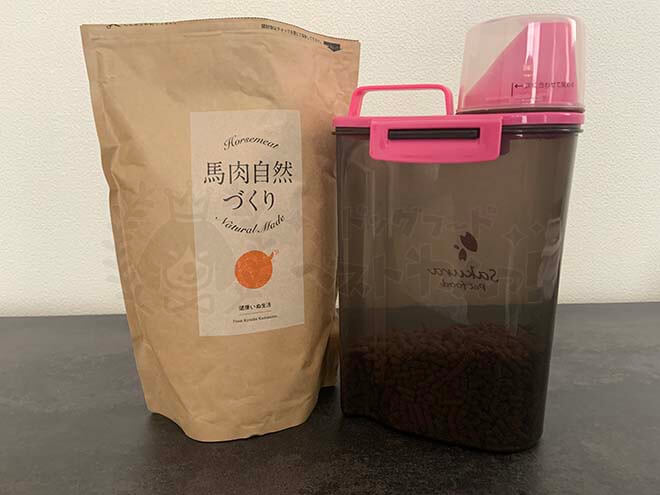 馬肉自然づくりとフードストッカー