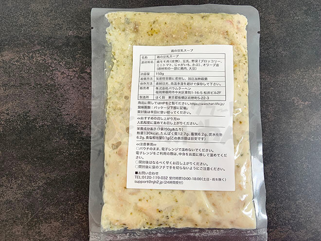 キドニーレシピの背面