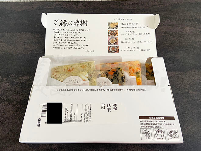 キドニーレシピの梱包