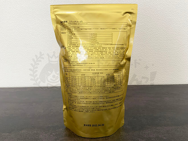 金の旨味ドッグフードの背面