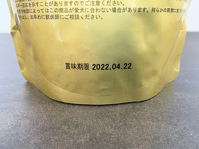 金の旨味ドッグフードの賞味期限記載の位置