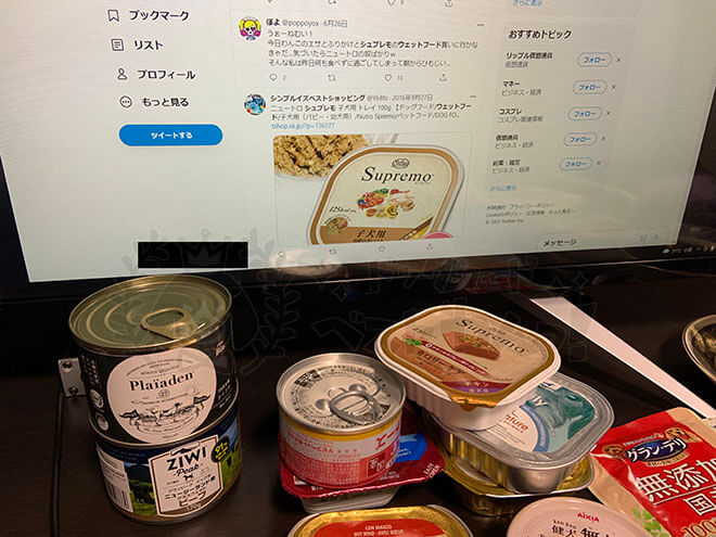 SNSでウェットフードの口コミをチェックしている