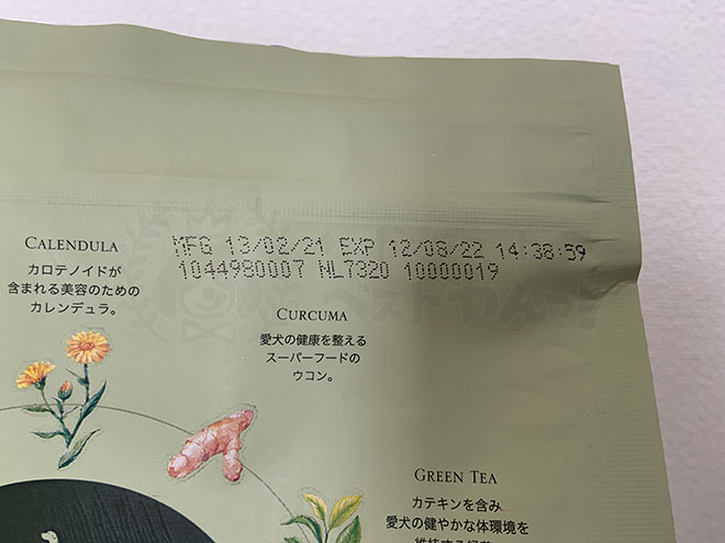 ペロリコドッグフードライトの賞味期限の位置