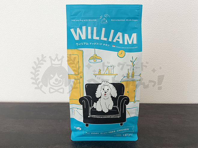 ウィリアムドッグフードの前面