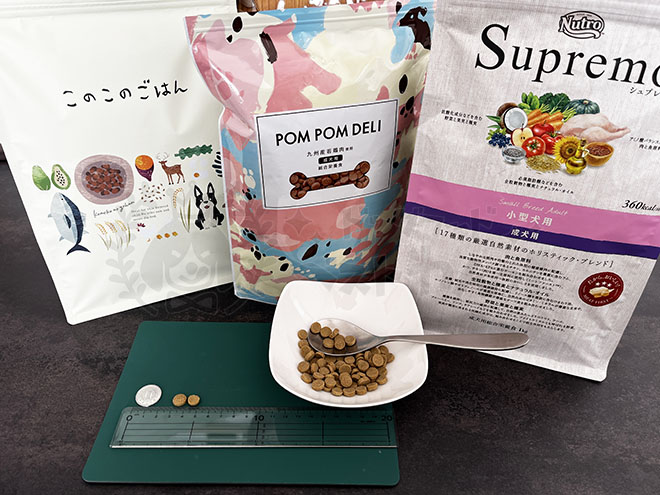 ドッグフードの食べ比べをしている