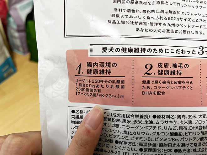 腸内環境に優しい原材料の比較