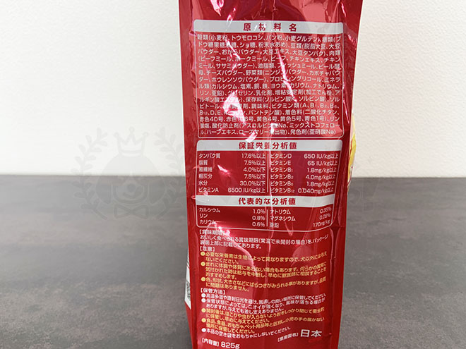 グランデリドッグフードのパッケージ側面２