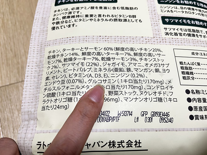 関節に良い成分の比較