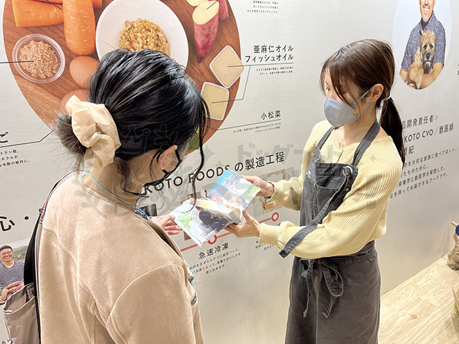 インターペット2022ペトコトフーズブース