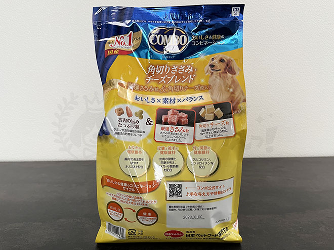 コンボドッグフードの背面