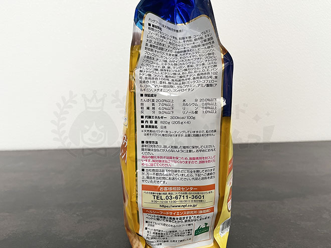 コンボドッグフードの側面1