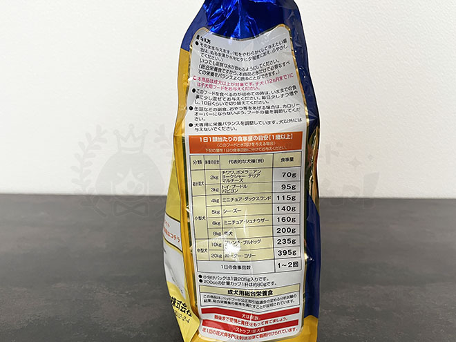 コンボドッグフードの側面2