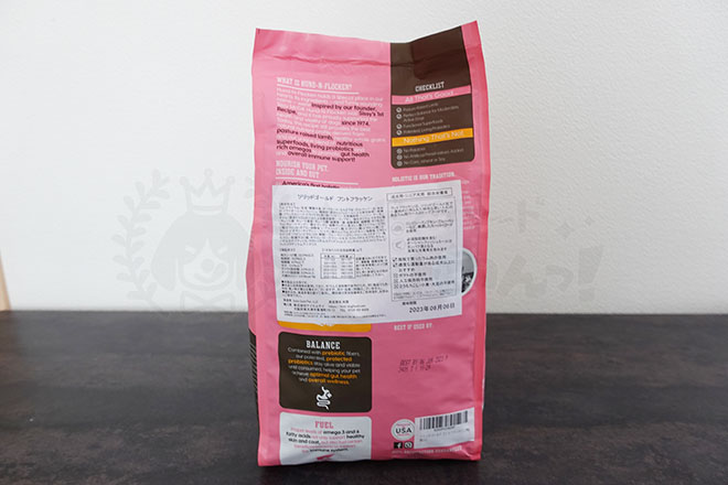 ソリッドゴールドフントフラッケンドッグフードの背面