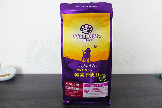 ウェルネスドッグフードパッケージ