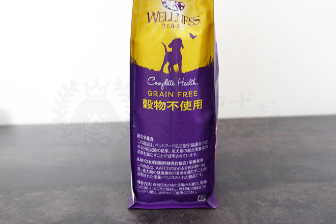 ウェルネスドッグフードパッケージ