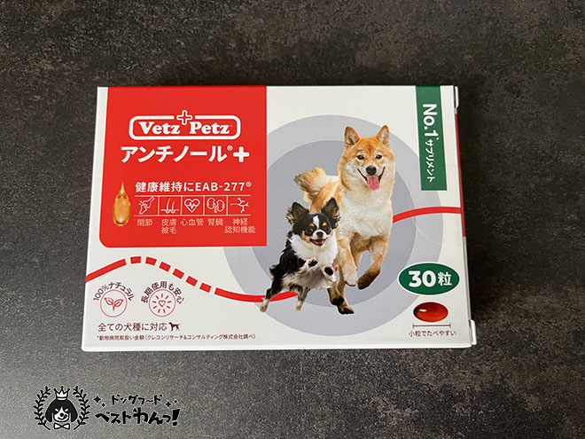 アンチノールのパッケージ