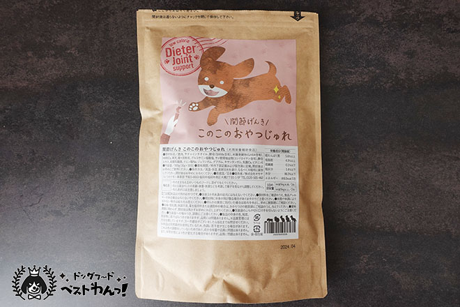 このこのじゅれのパッケージ