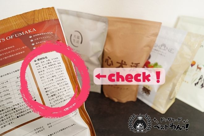 国産ドッグフードの原材料をチェック