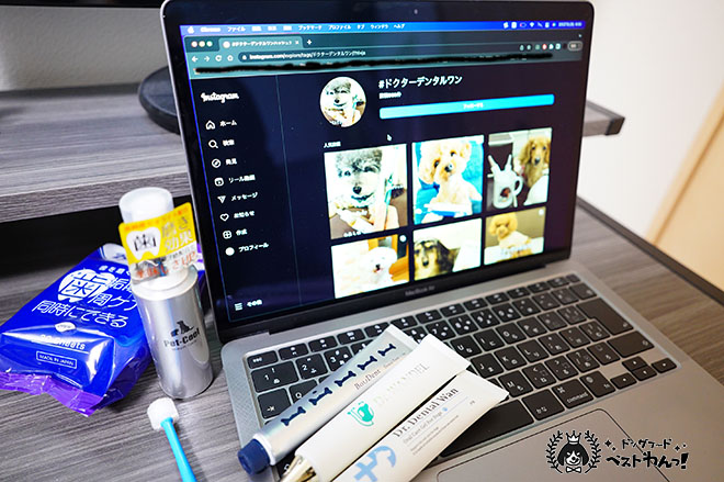 口臭ケアグッズの口コミをインスタグラムで調査