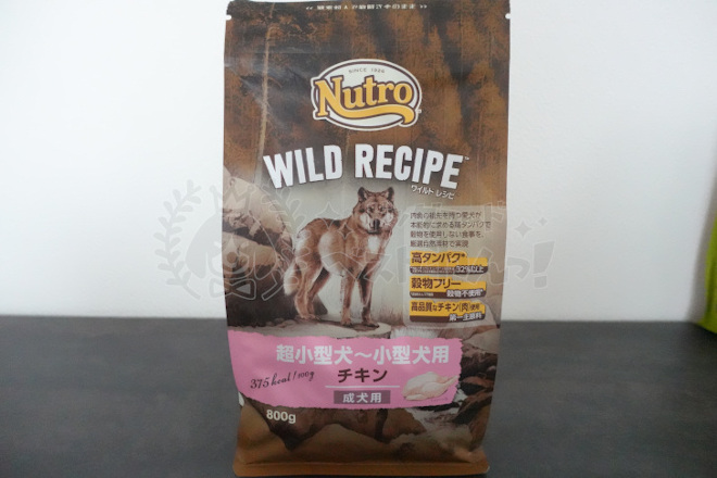 ワイルドレシピパッケージ