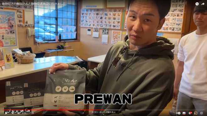 プレワン　朝倉未来