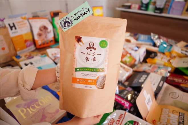 わんこのヘルシー食卓