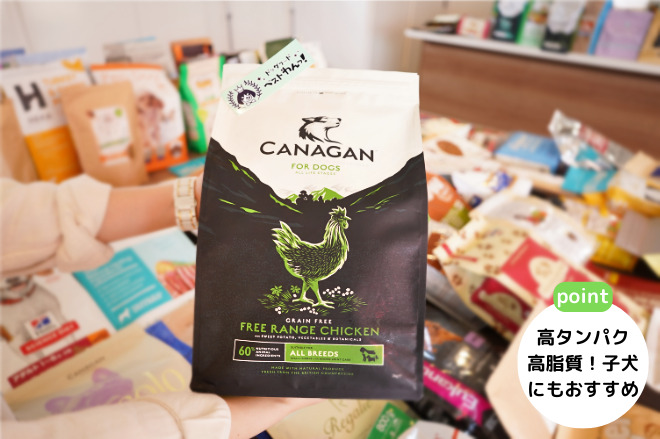 カナガンパッケージ