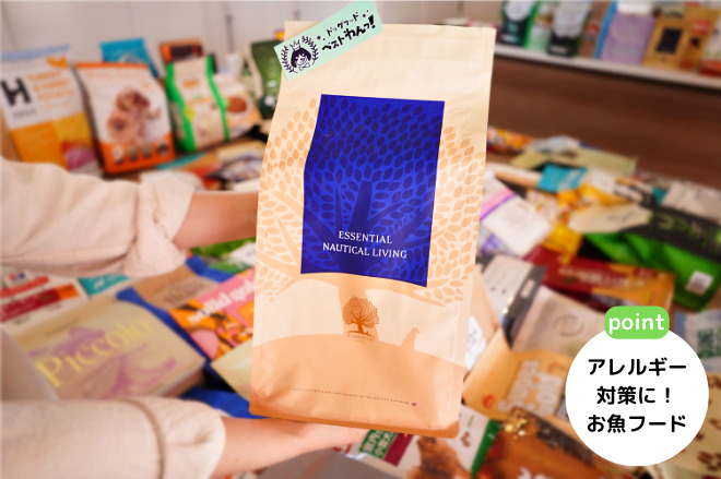 エッセンシャルドッグフードパッケージ