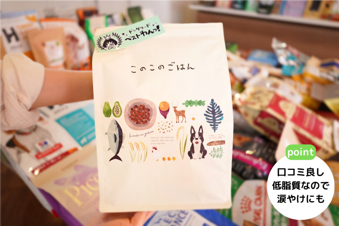 このこのごはんのパッケージ