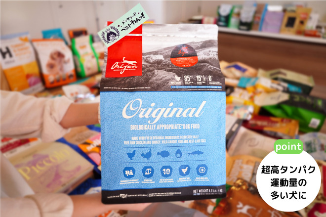 オリジンドッグフードパッケージ