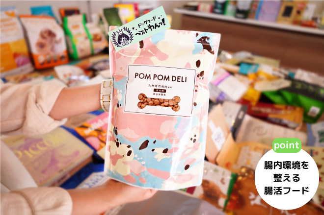 ポンポンデリドッグフードパッケージ