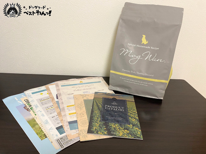 モグワンと資料