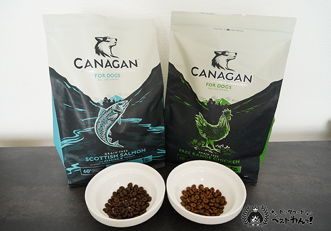 カナガンドッグフードの2種類の粒