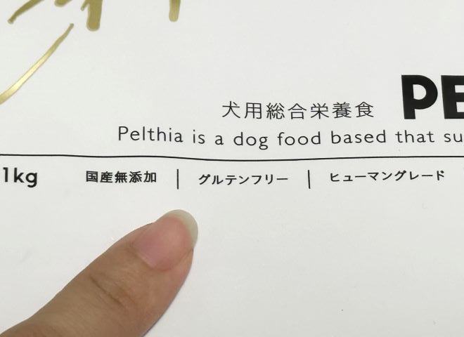 グルテンフリーの表記を指さす