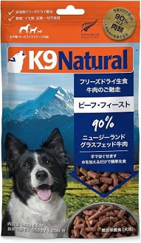 生食フリーズドライ K9ナチュラル ビーフ・フィースト