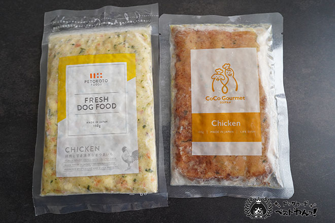 ココグルメチキンとぺトコトチキン