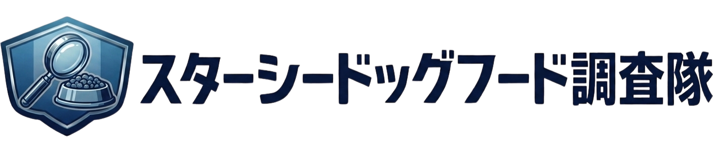 スターシードッグフード調査隊
